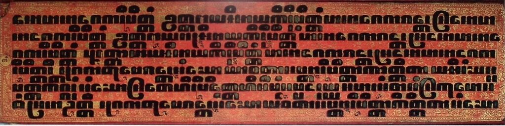 Scrittura birrnana. Un'ola (pagina) di un testo rituale buddista, il Kammavaca, con scrittura quadrata in lacca nera su fondo ricoperto di lacca rossa e oro. Collez. privata; foto G. Perot