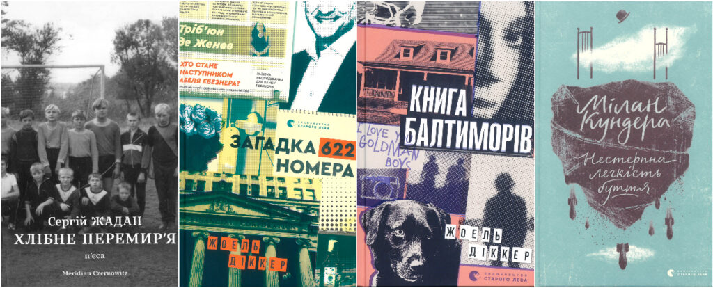 Nuovi libri in lingua ucraina